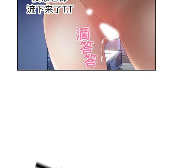 女职员 第9话 第37页