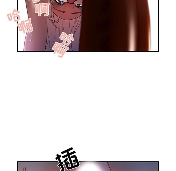 女职员 第9话 第55页