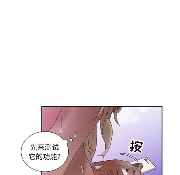 女职员 第9话 第41页
