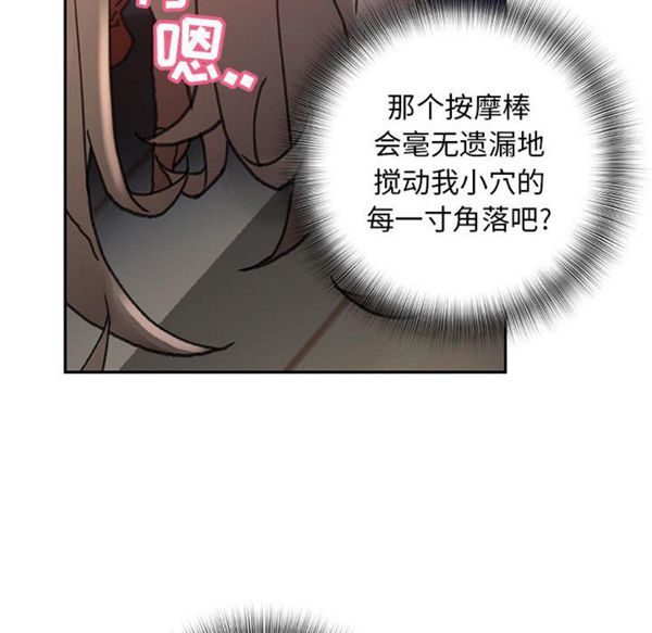 女职员 第9话 第45页