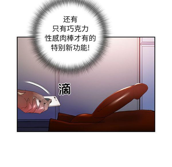 女职员 第9话 第46页