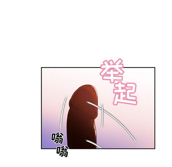 女职员 第9话 第47页