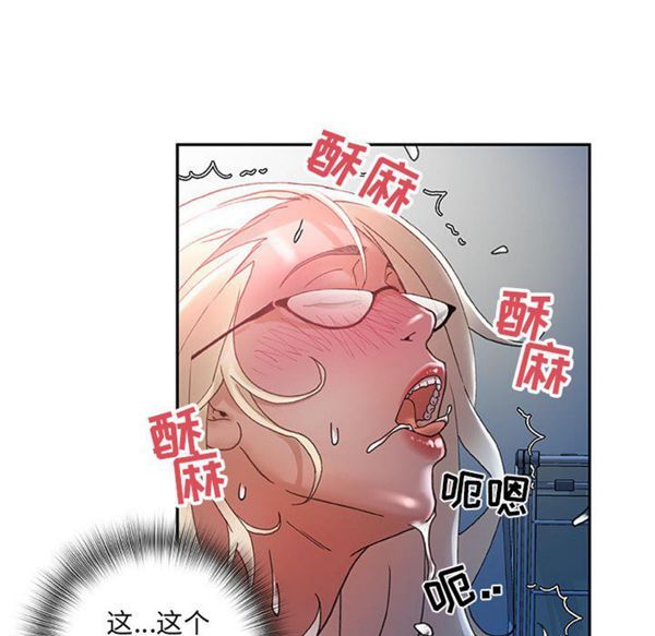 女职员 第9话 第65页