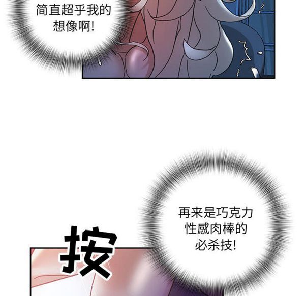 女职员 第9话 第66页
