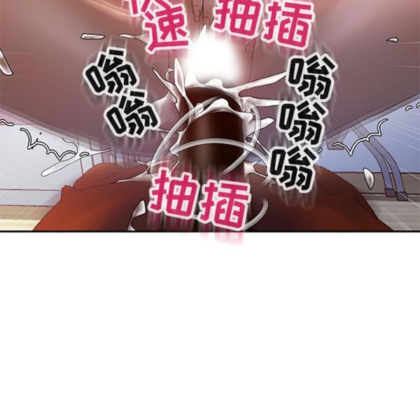 女职员 第9话 第69页