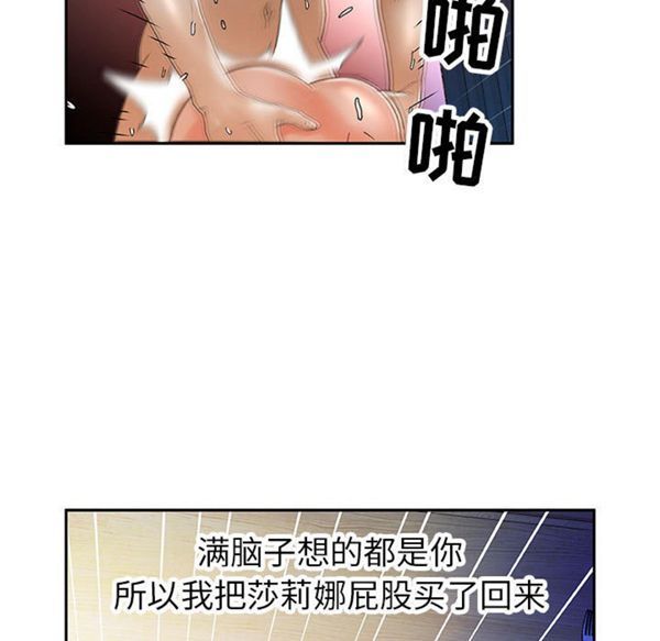 女职员 第9话 第72页
