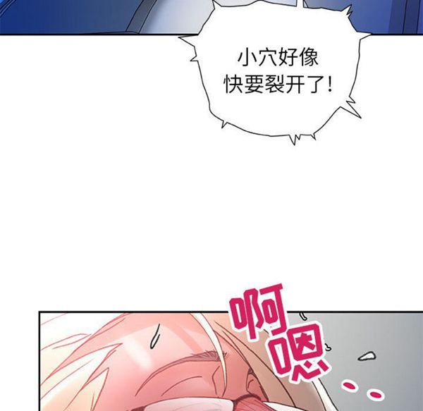 女职员 第9话 第76页