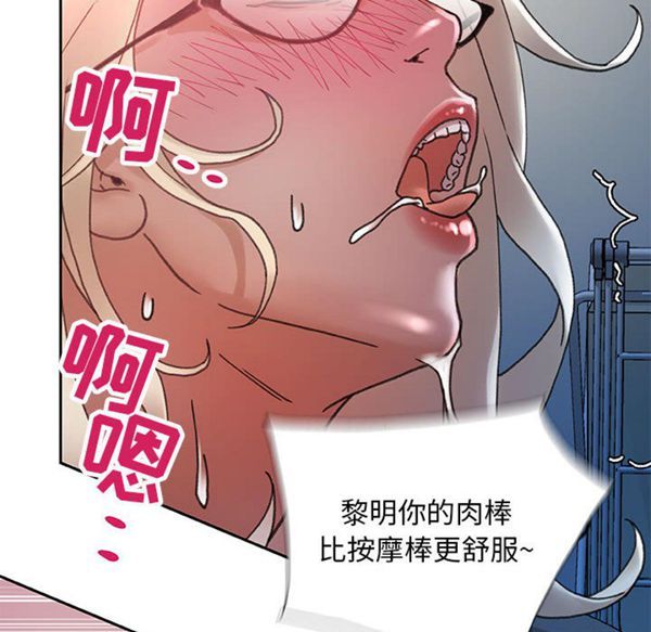 女职员 第9话 第77页