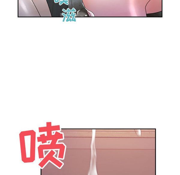 女职员 第9话 第80页