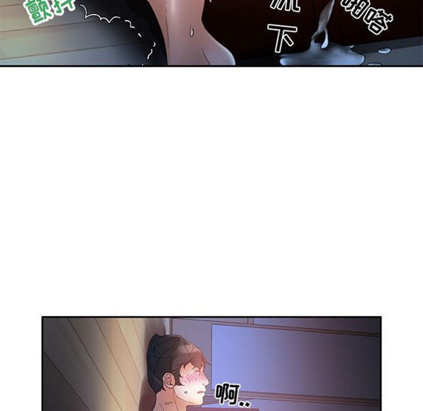 女职员 第9话 第86页