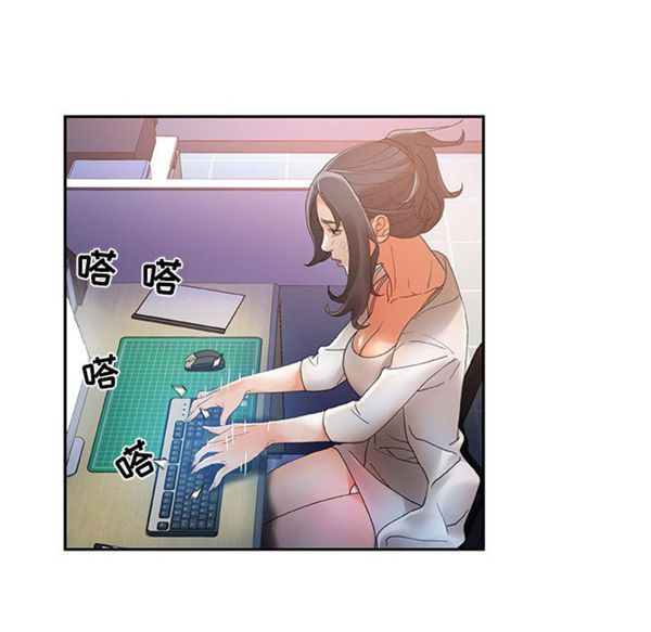 女职员 第9话 第94页