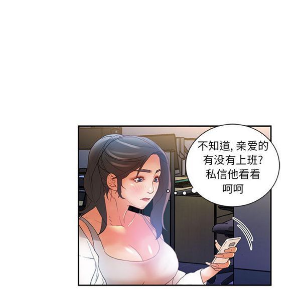 女职员 第9话 第95页