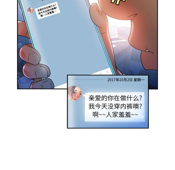 女职员 第9话 第98页