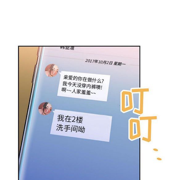 女职员 第9话 第100页
