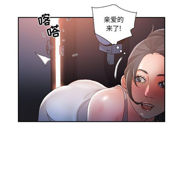 女职员 第9话 第106页