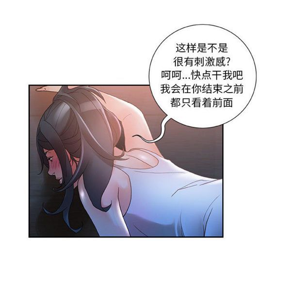 女职员 第9话 第107页