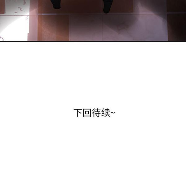 女职员 第9话 第110页