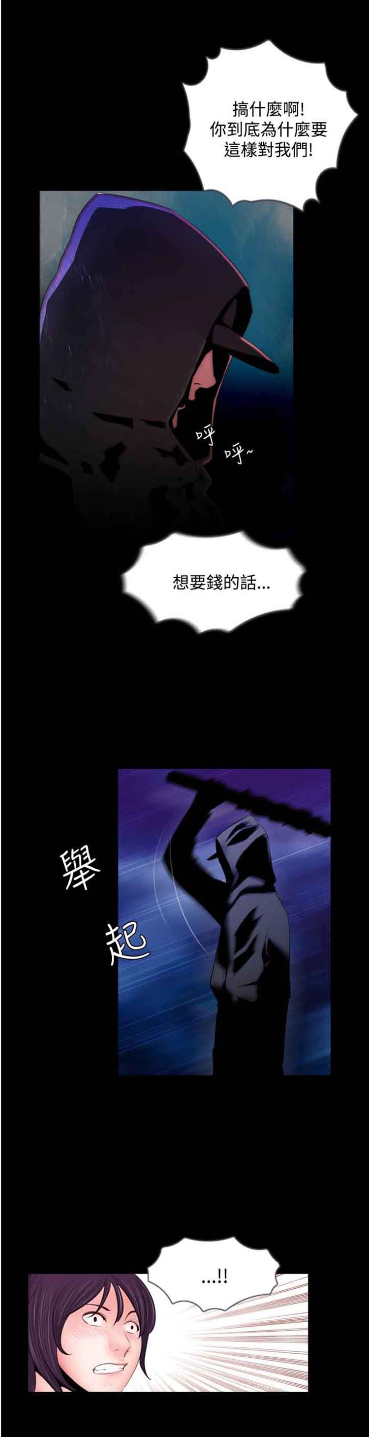 失足 第3话 第22页
