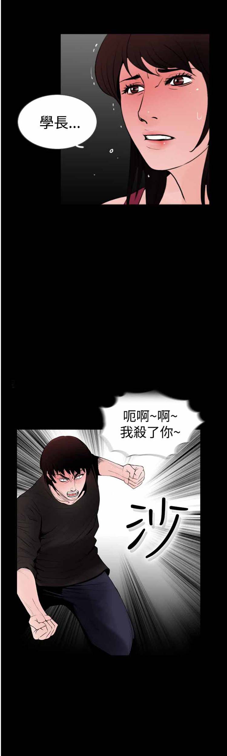失足 第19话 第7页
