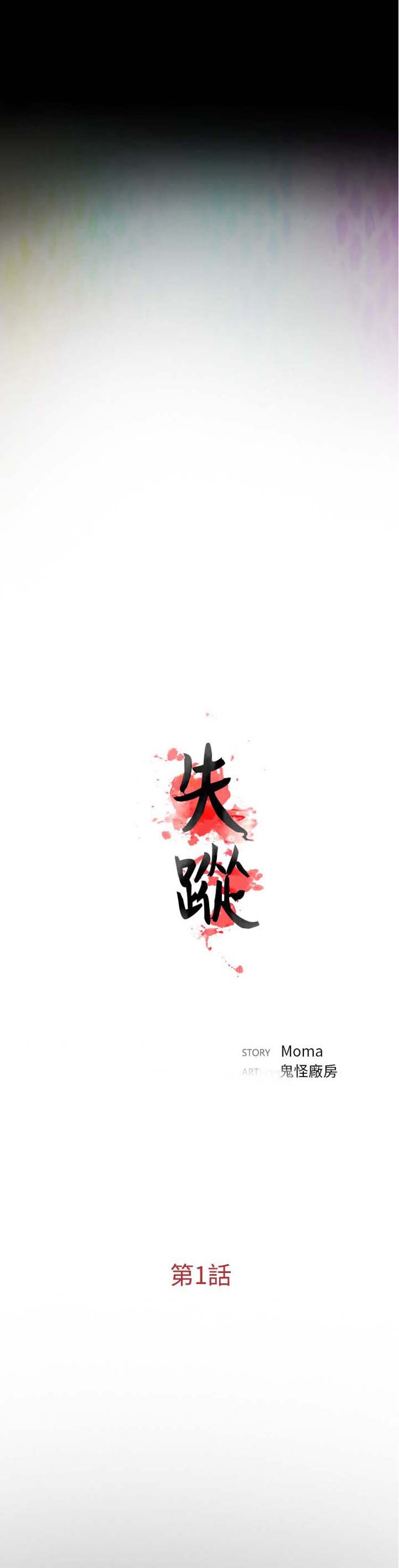 失足 第1话 第14页