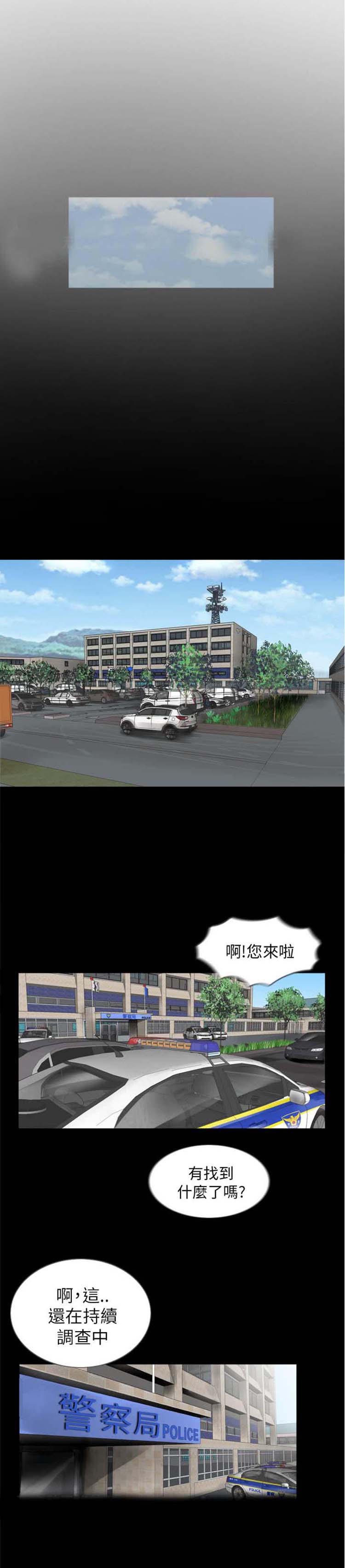 失足 第1话 第15页