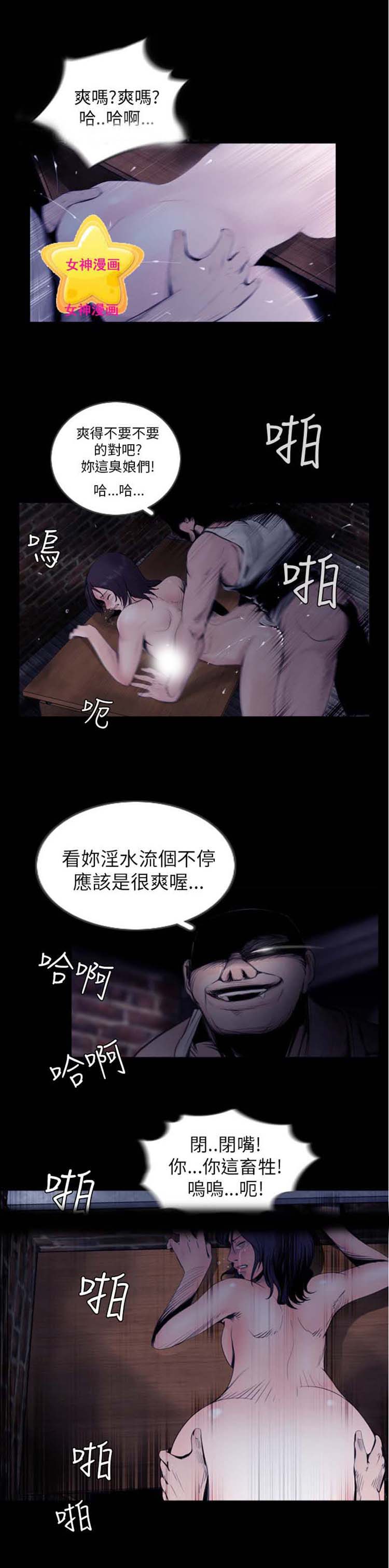 失足 第1话 第5页