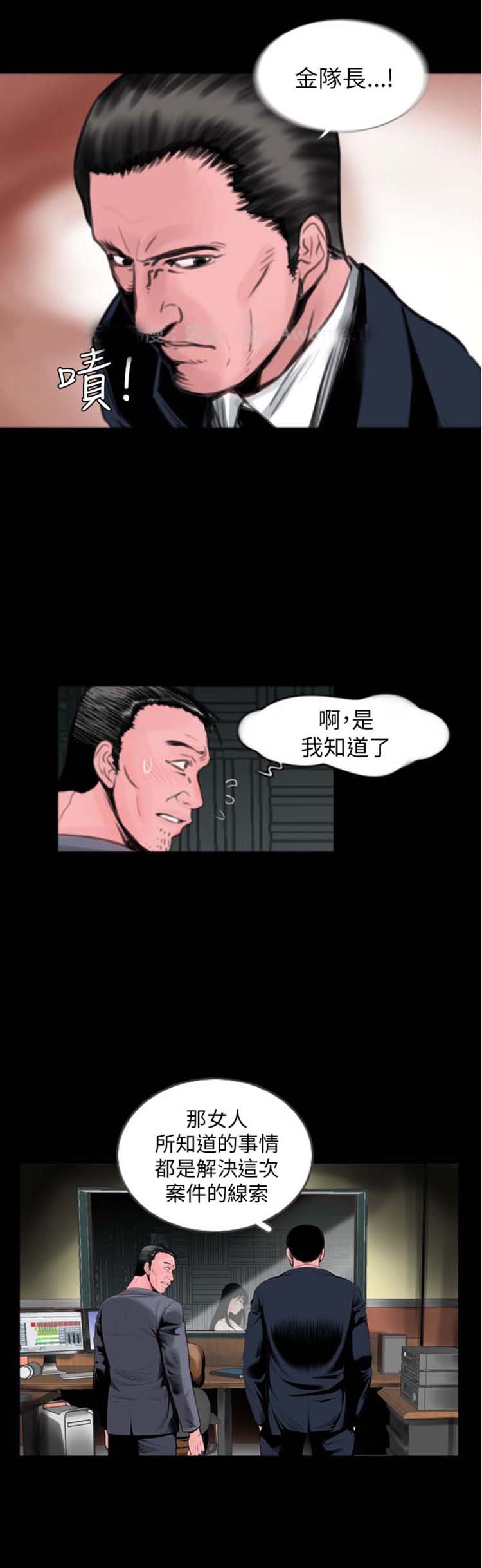 失足 第1话 第19页