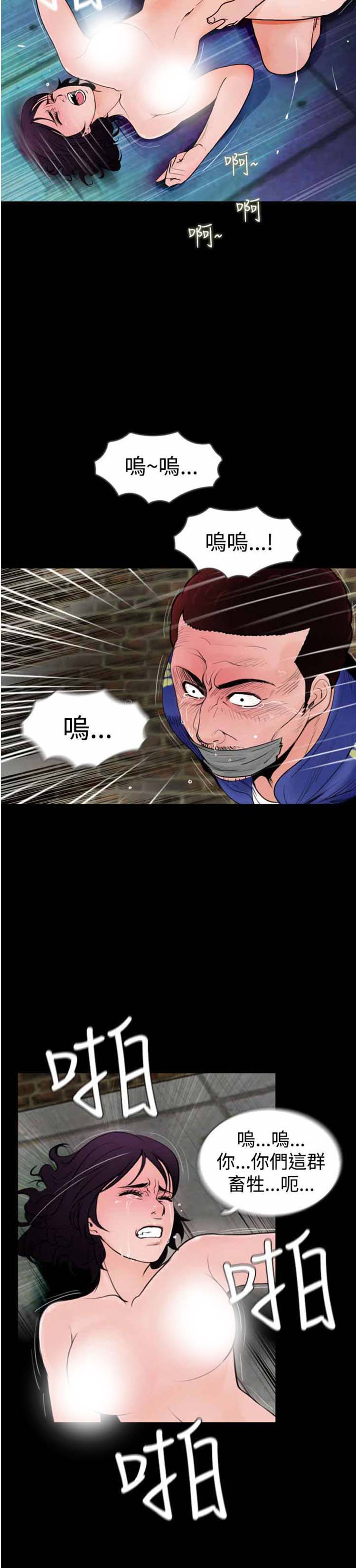 失足 第21话 第8页