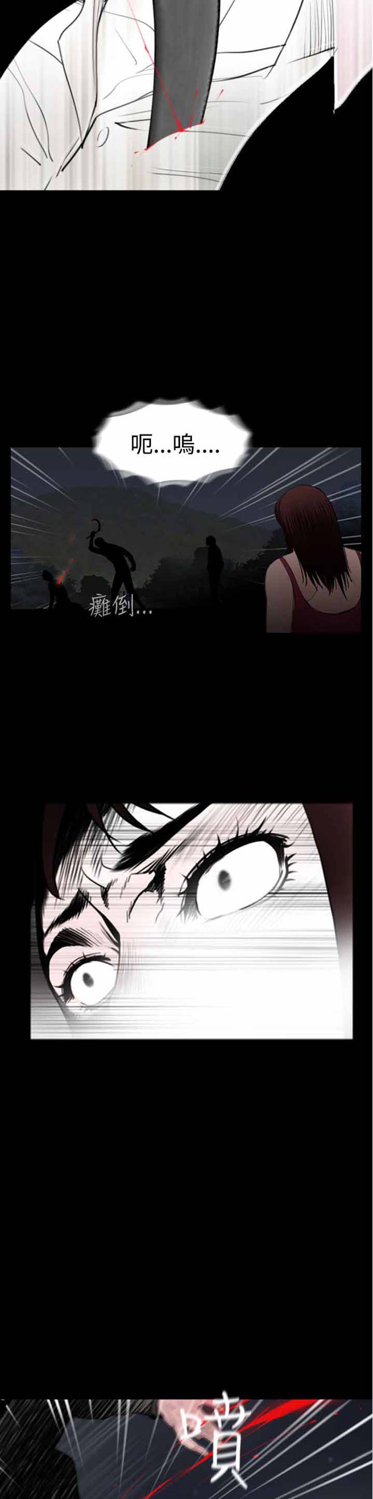 失足 第23话 第5页
