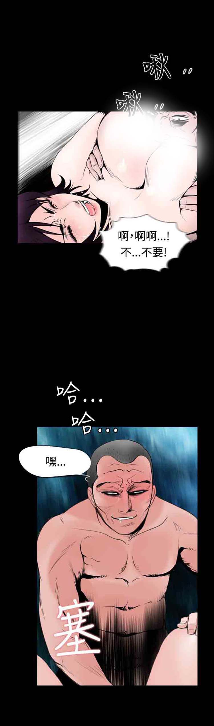 失足 第8话 第13页