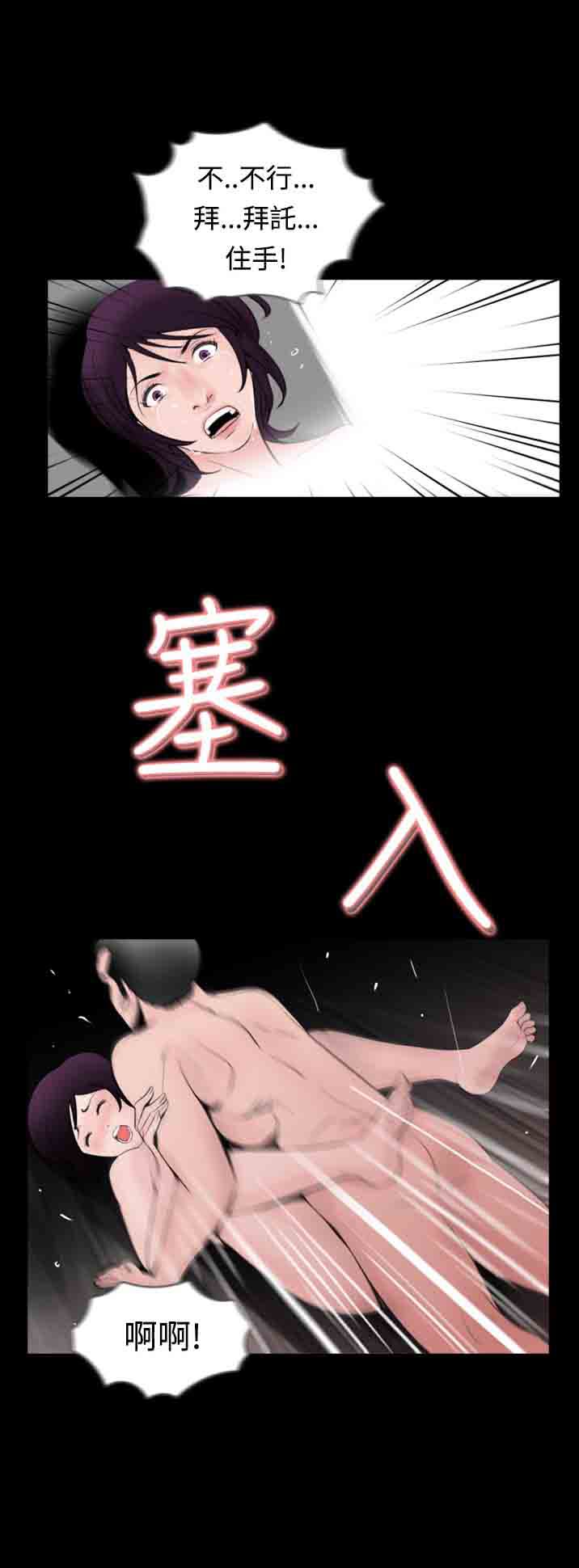 失足 第8话 第14页