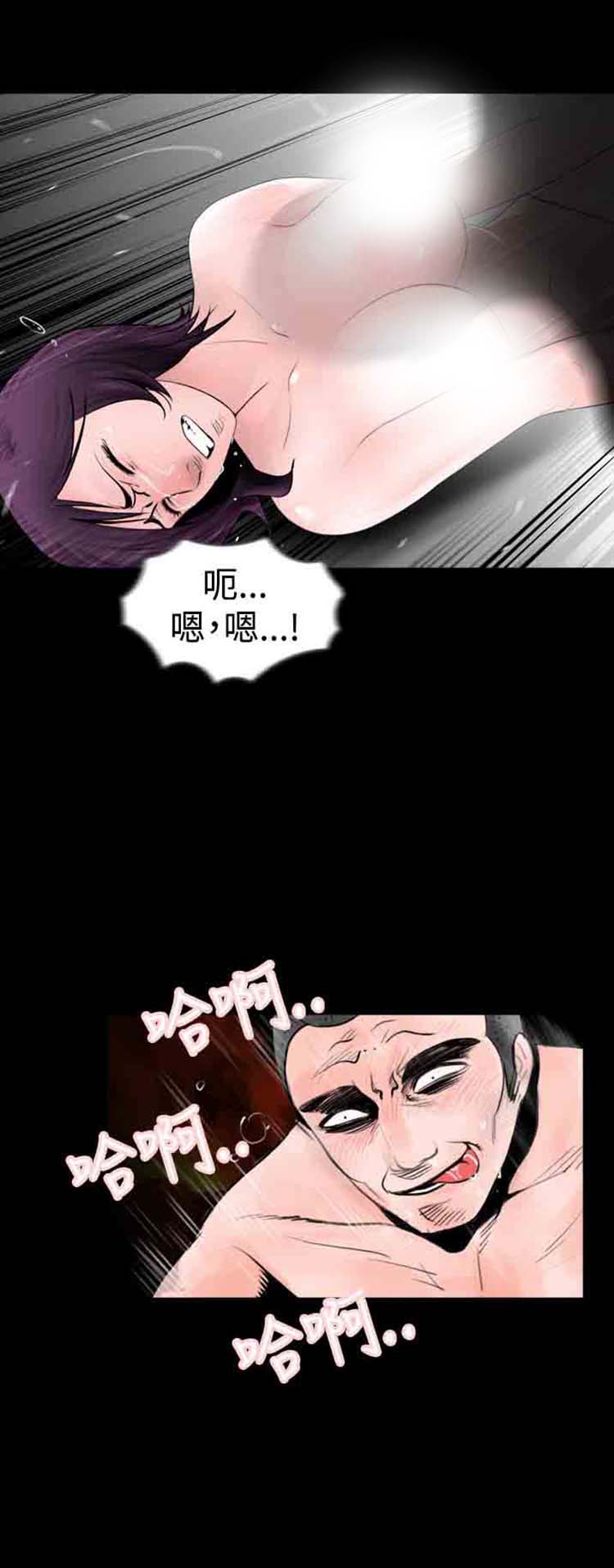 失足 第8话 第16页