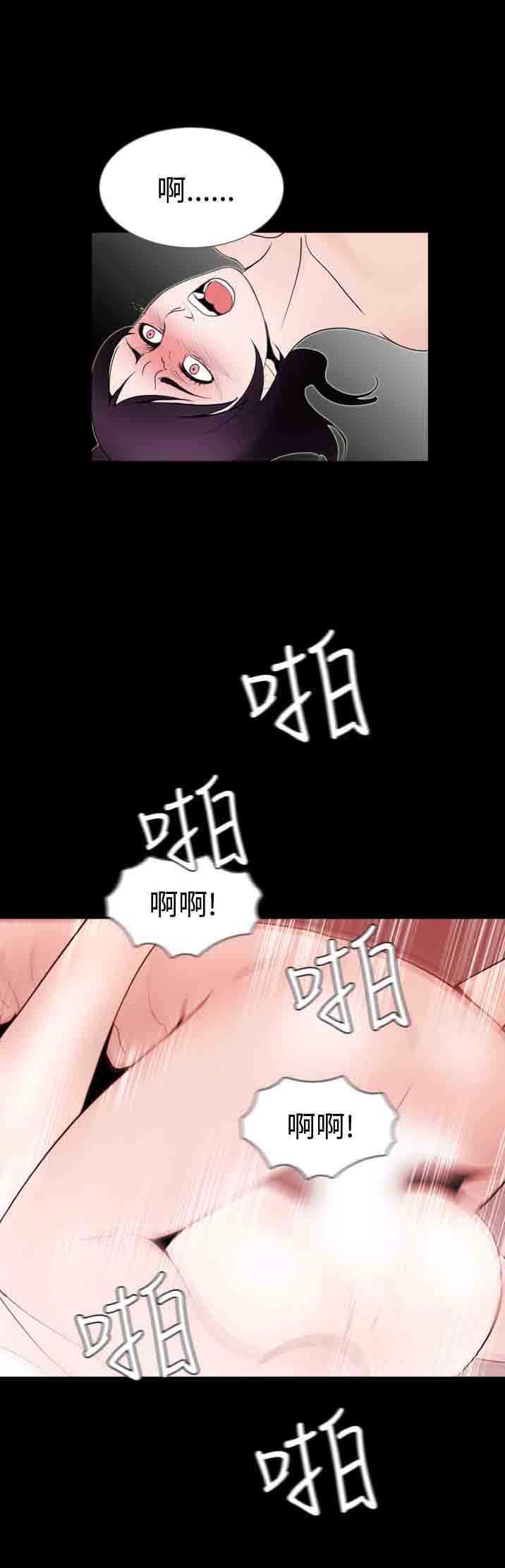 失足 第8话 第15页