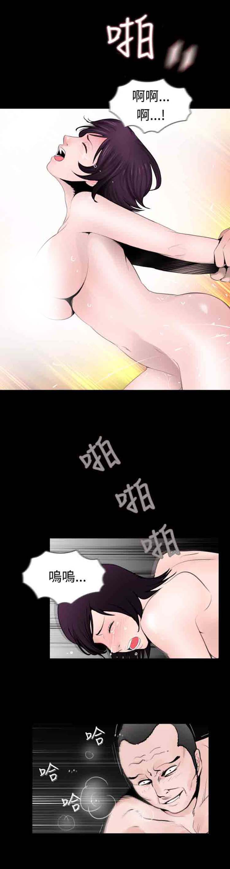 失足 第8话 第18页