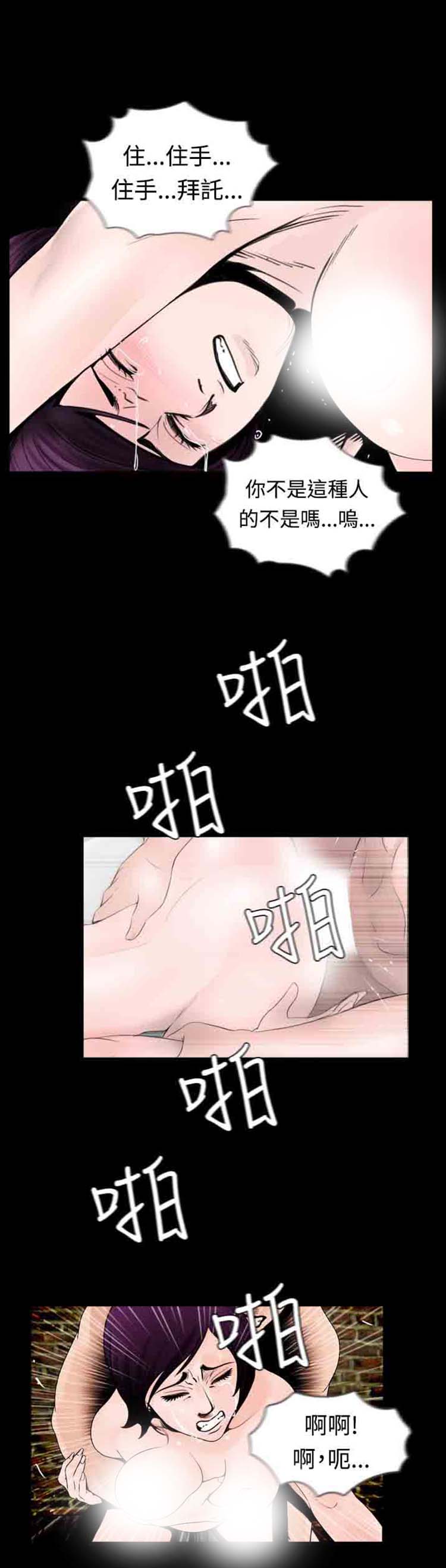 失足 第8话 第19页