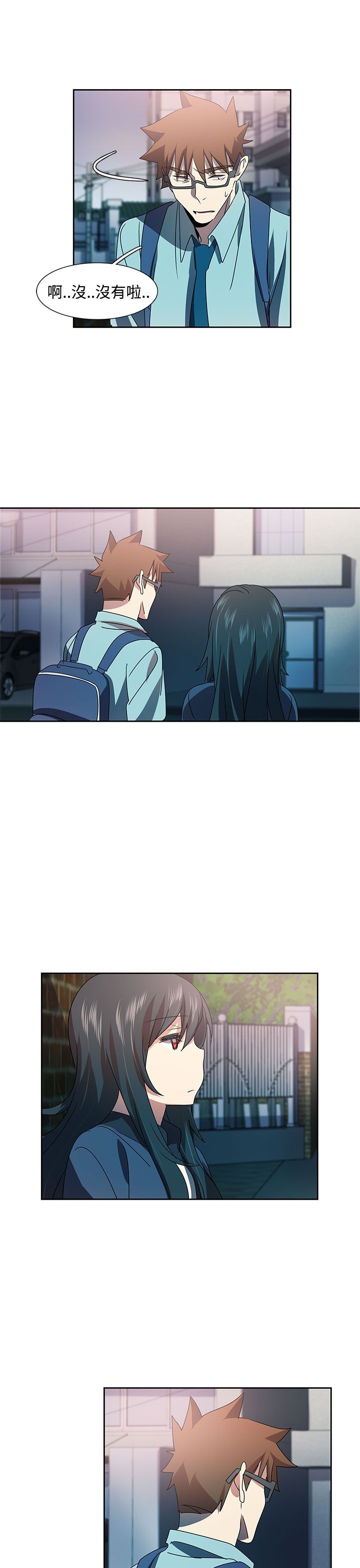 日暮之意 第12话 第6页