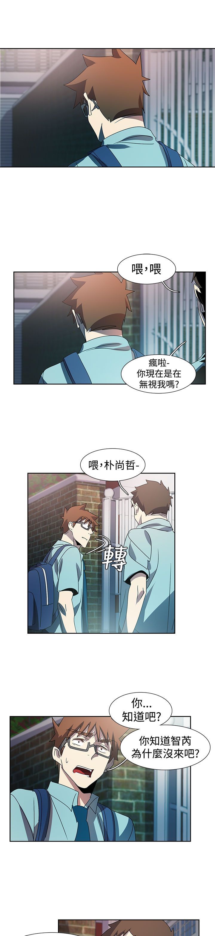 日暮之意 第14话 第7页