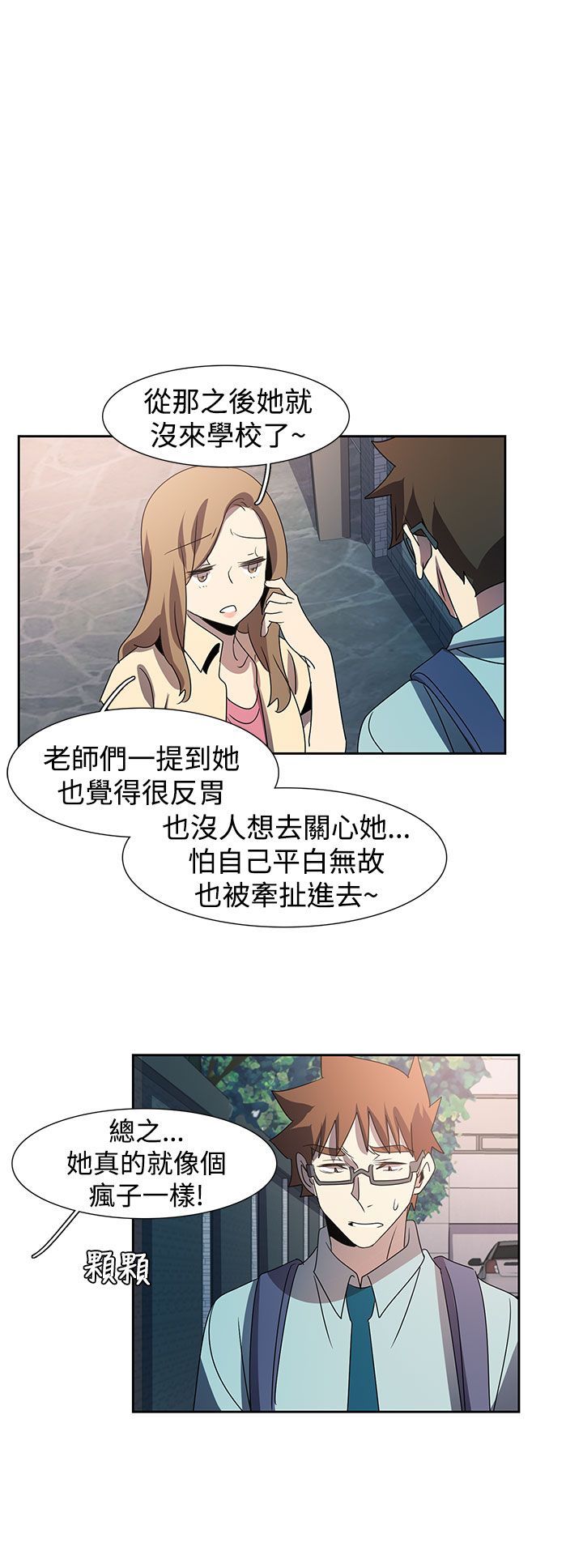 日暮之意 第15话 第17页