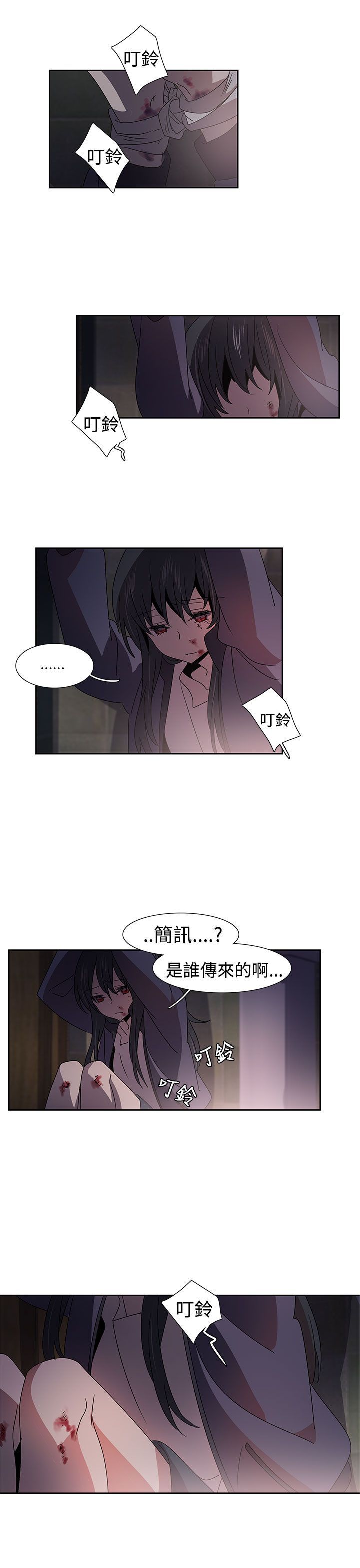 日暮之意 第17话 第12页