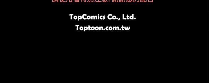 日暮之意 第17话 第33页