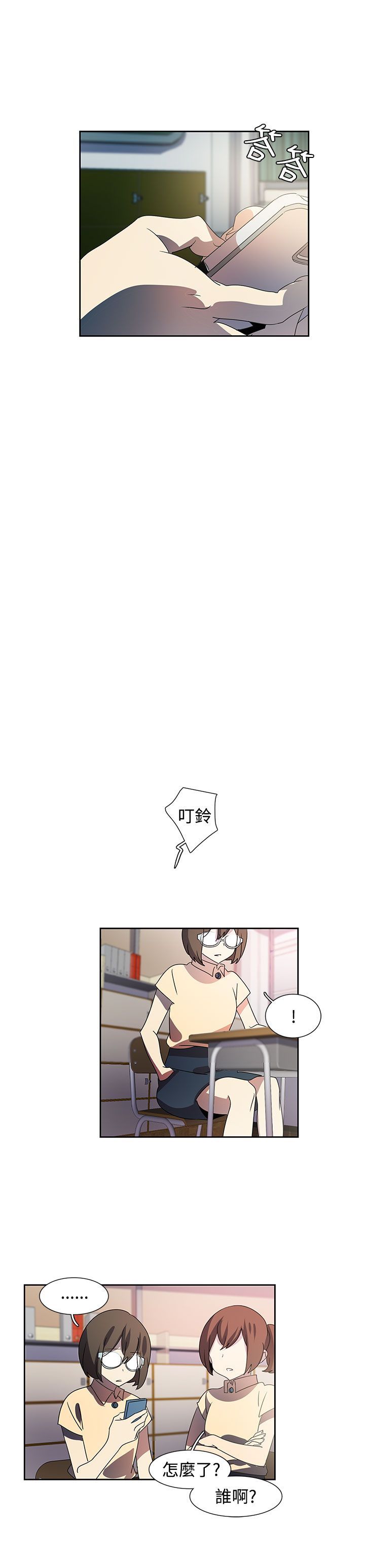 日暮之意 第16话 第6页