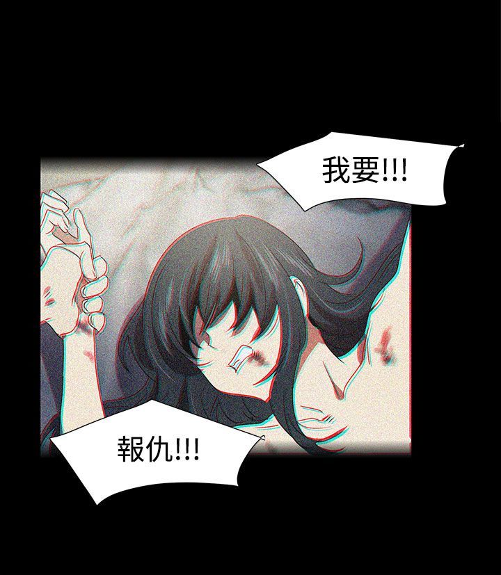 日暮之意 第18话 第11页