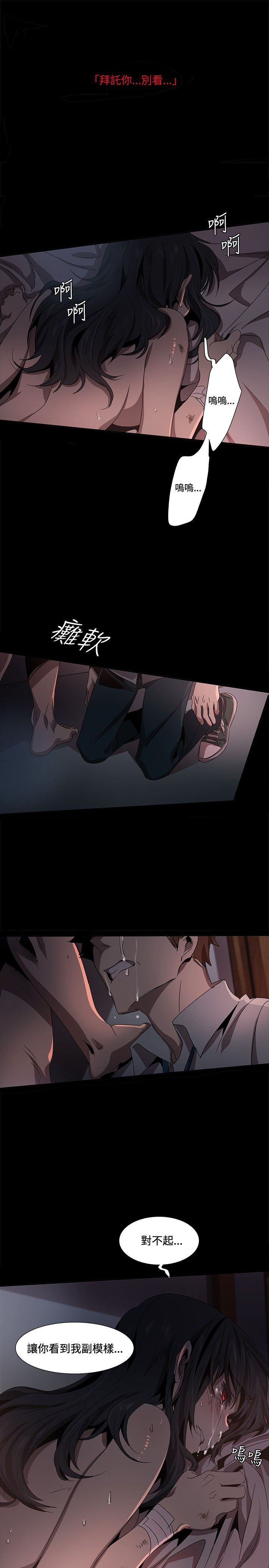 日暮之意 第1话 第4页