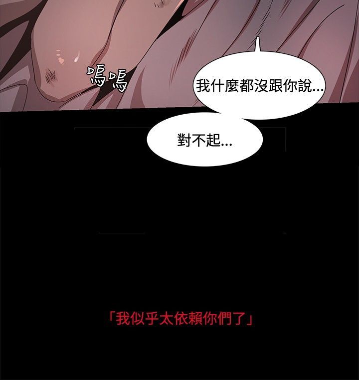 日暮之意 第1话 第5页