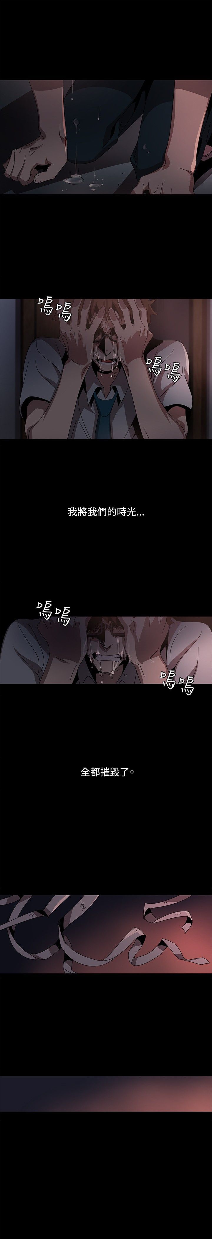 日暮之意 第1话 第6页