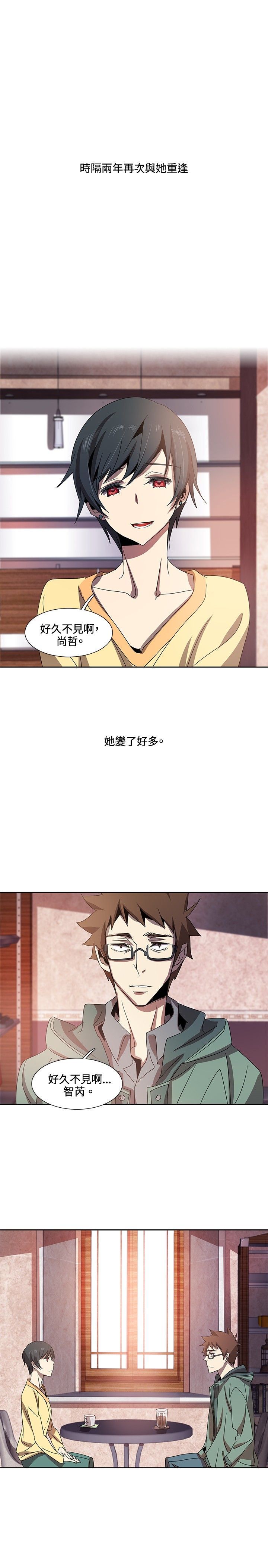 日暮之意 第1话 第10页