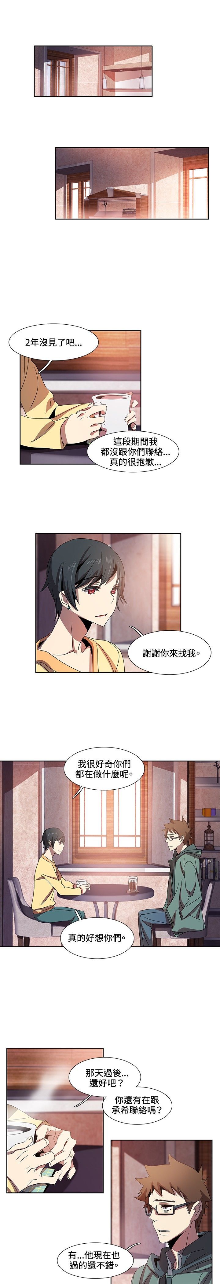 日暮之意 第1话 第12页