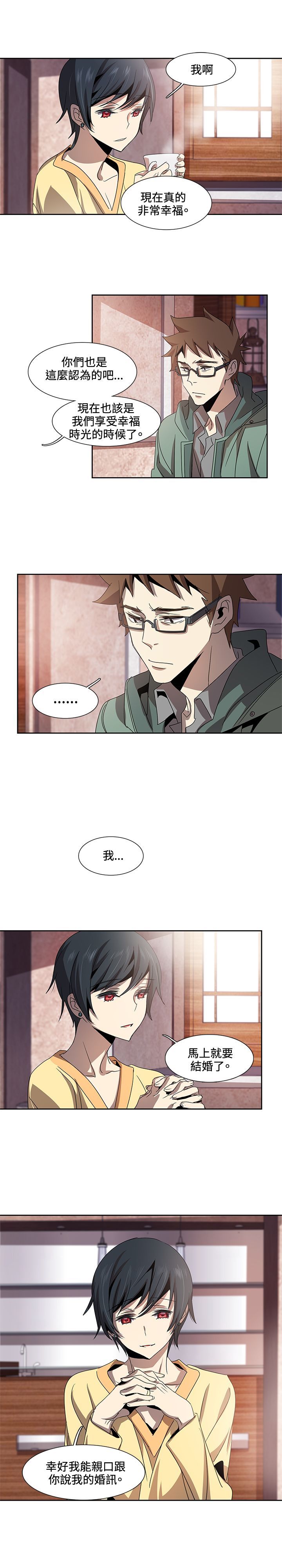 日暮之意 第1话 第17页