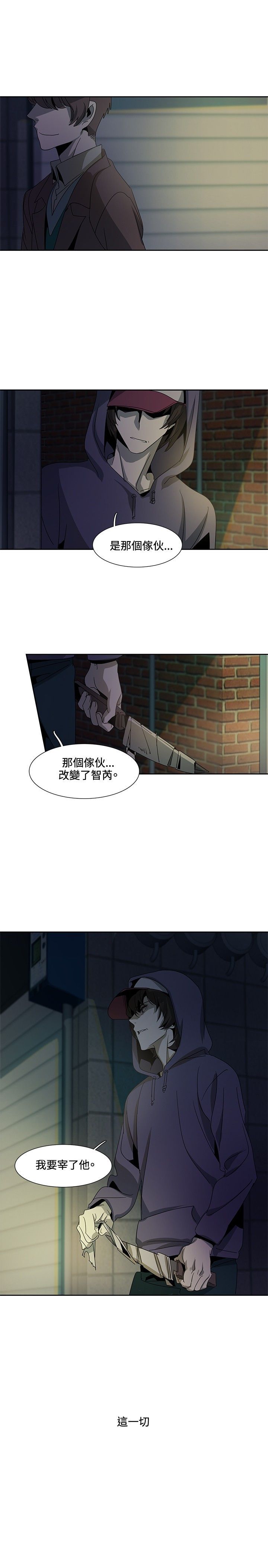 日暮之意 第1话 第21页