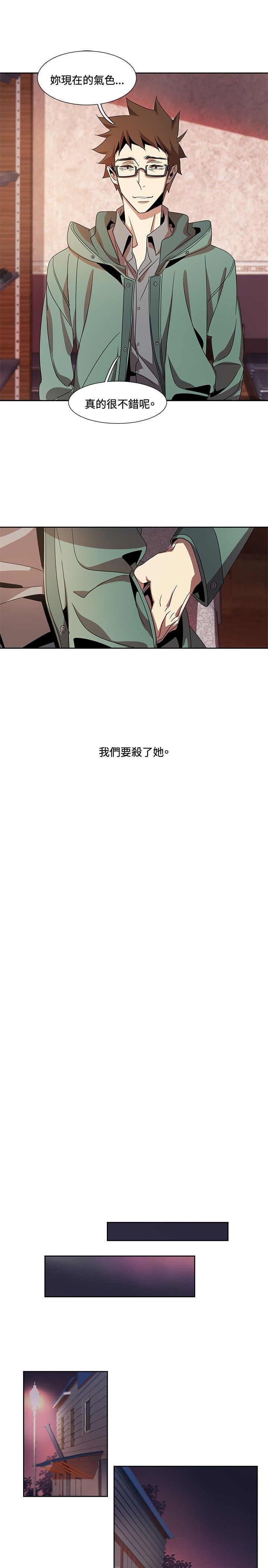 日暮之意 第1话 第23页